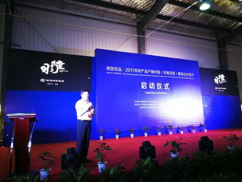 陆羽国际集团亮相第五届中国有机农产品展销会 以创新展台设计引领有机生活新风尚