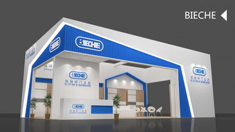 一站式专业会展解决方案 展台设计搭建、展厅装修与全方位服务